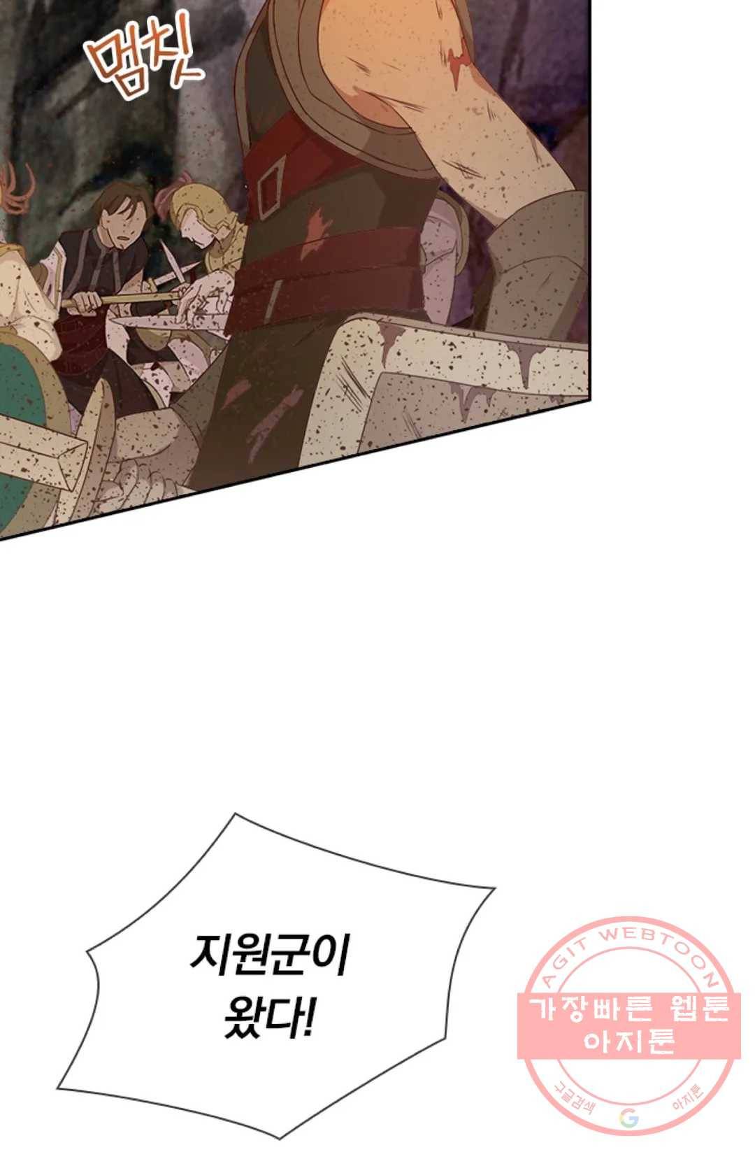 테오도르의 노래 77화 10