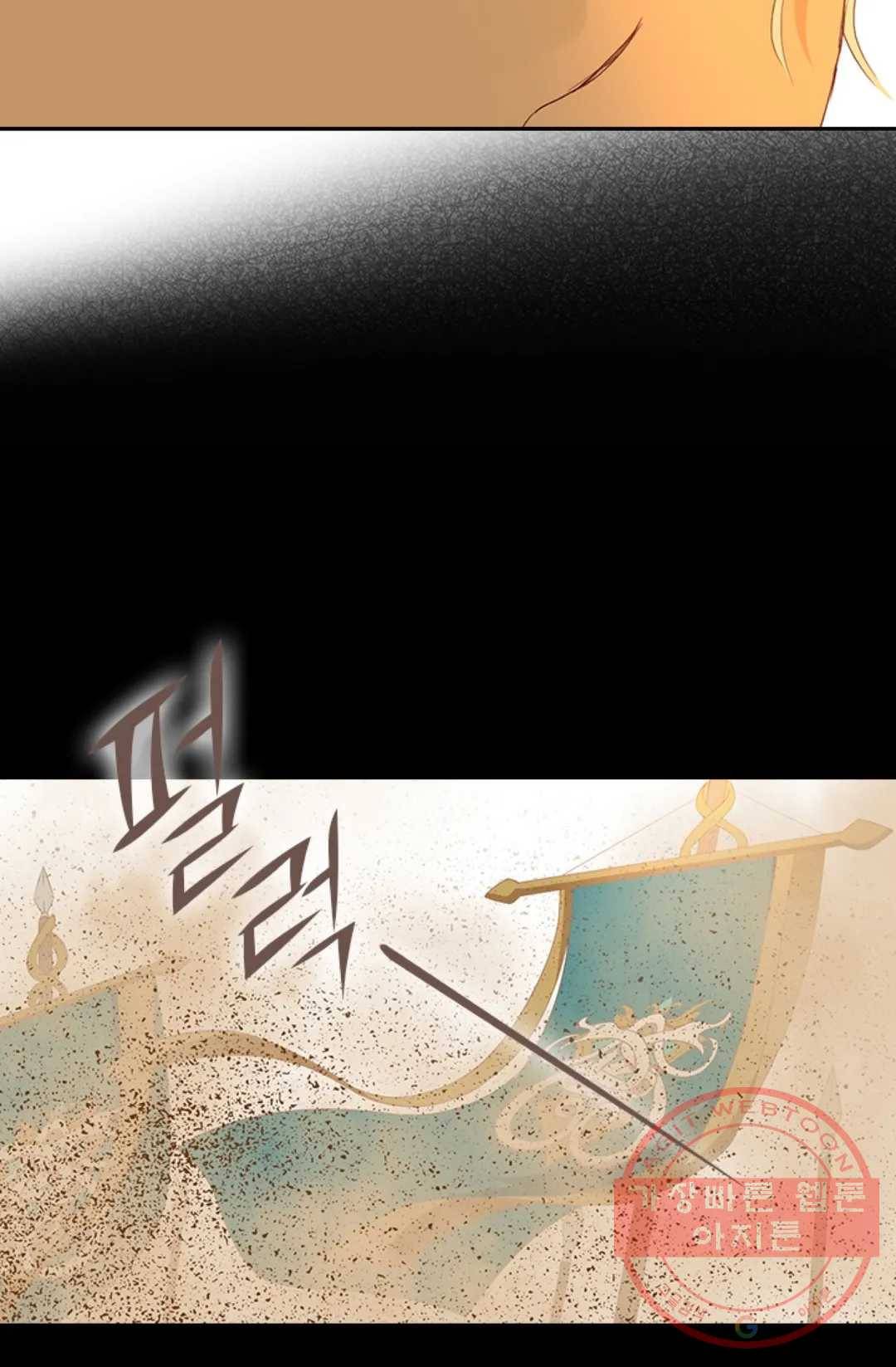 테오도르의 노래 77화 13