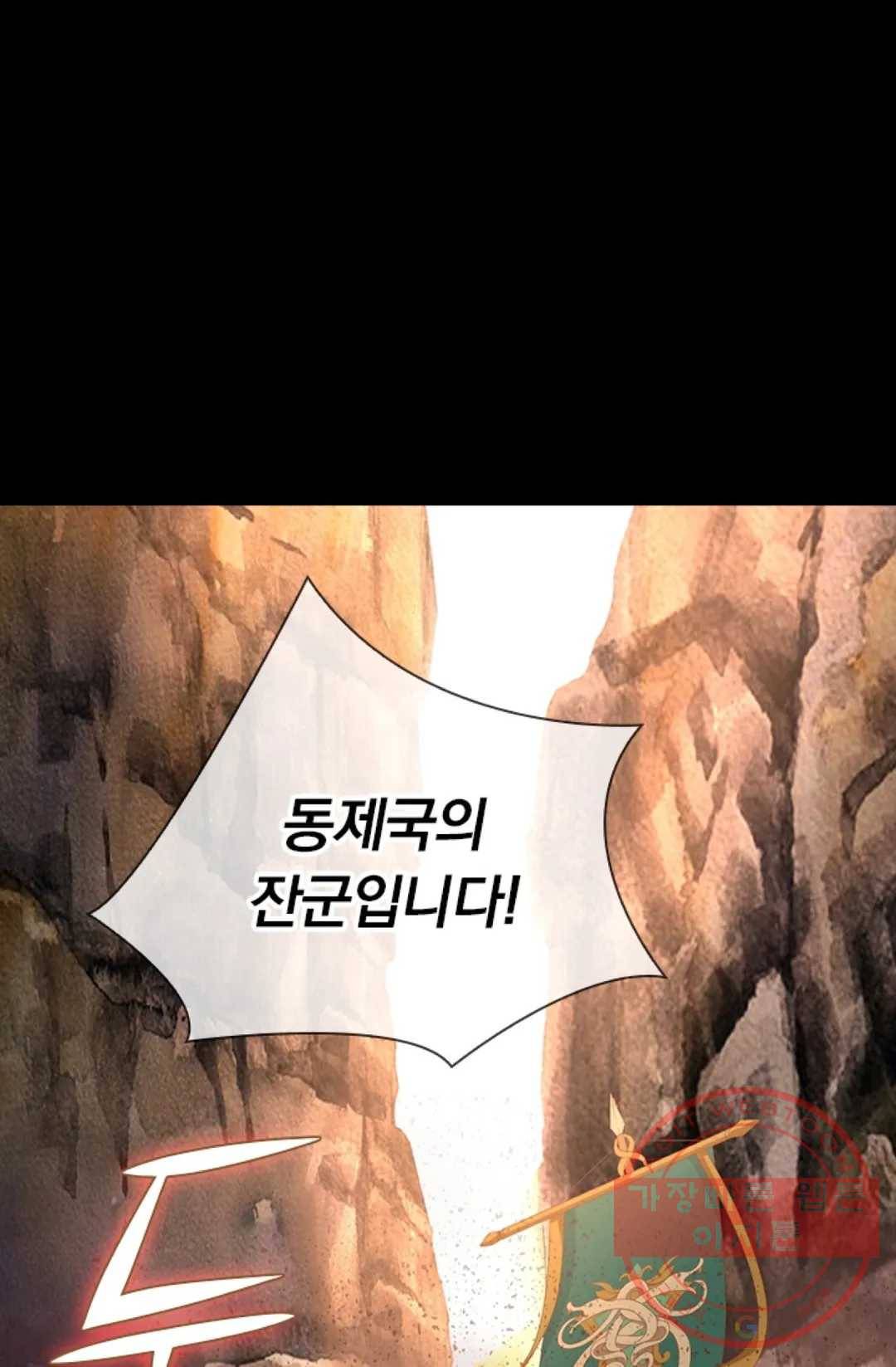 테오도르의 노래 77화 14