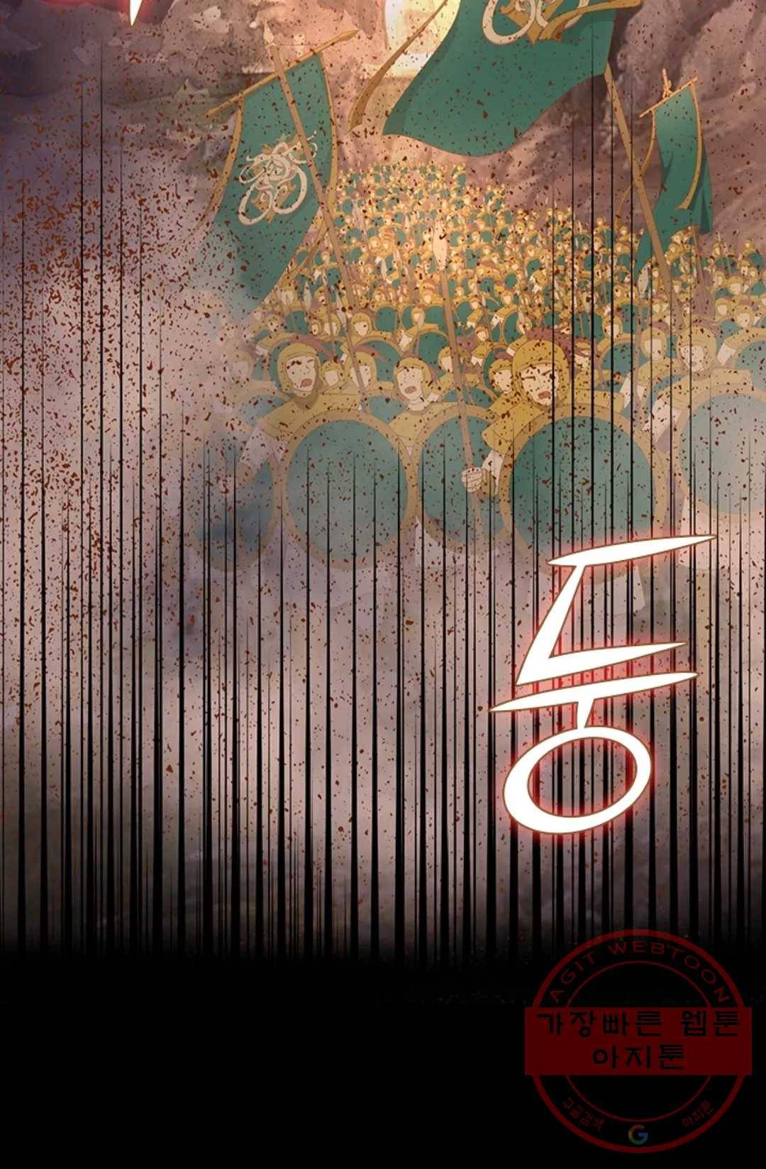 테오도르의 노래 77화 15