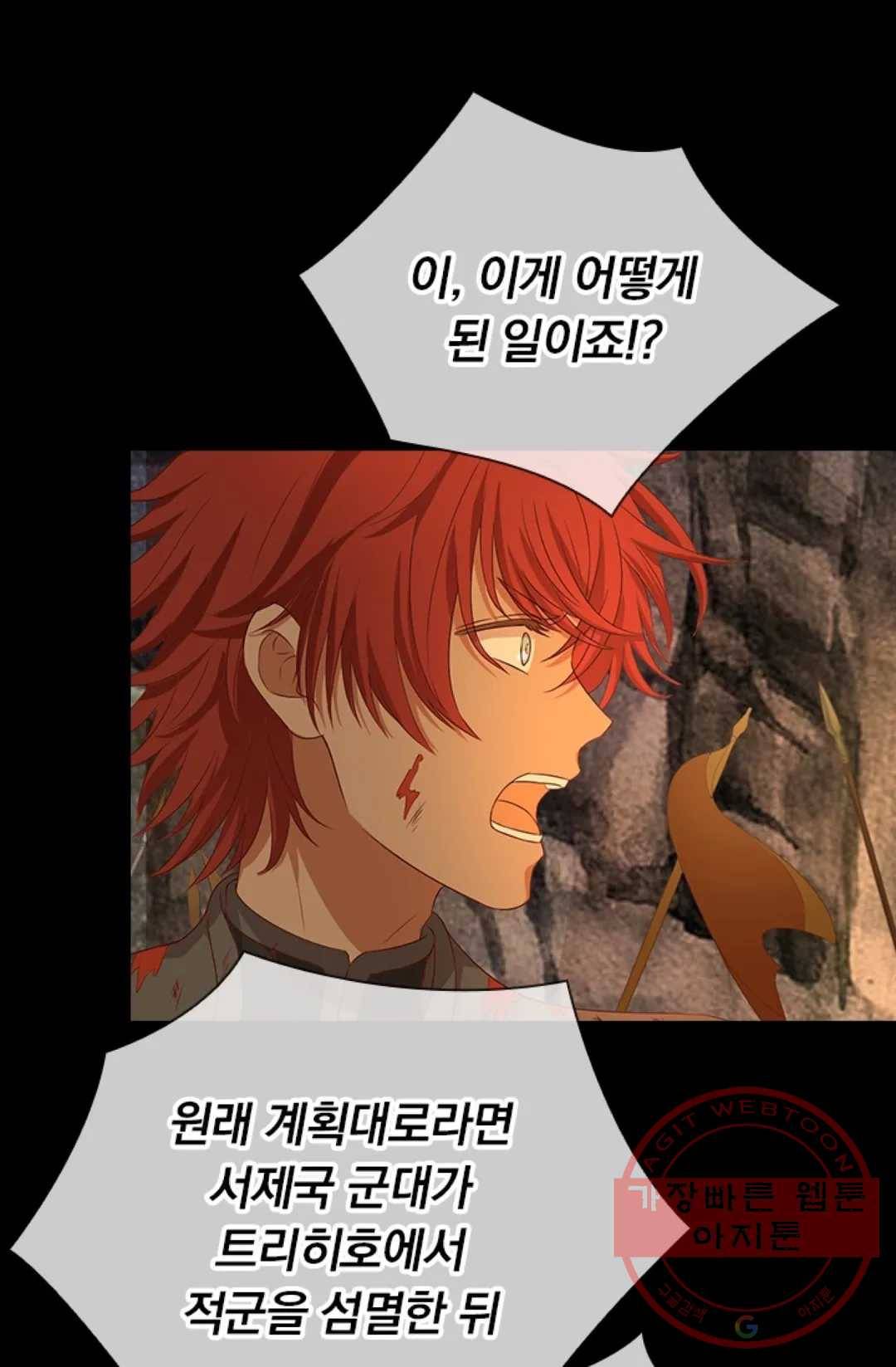 테오도르의 노래 77화 16