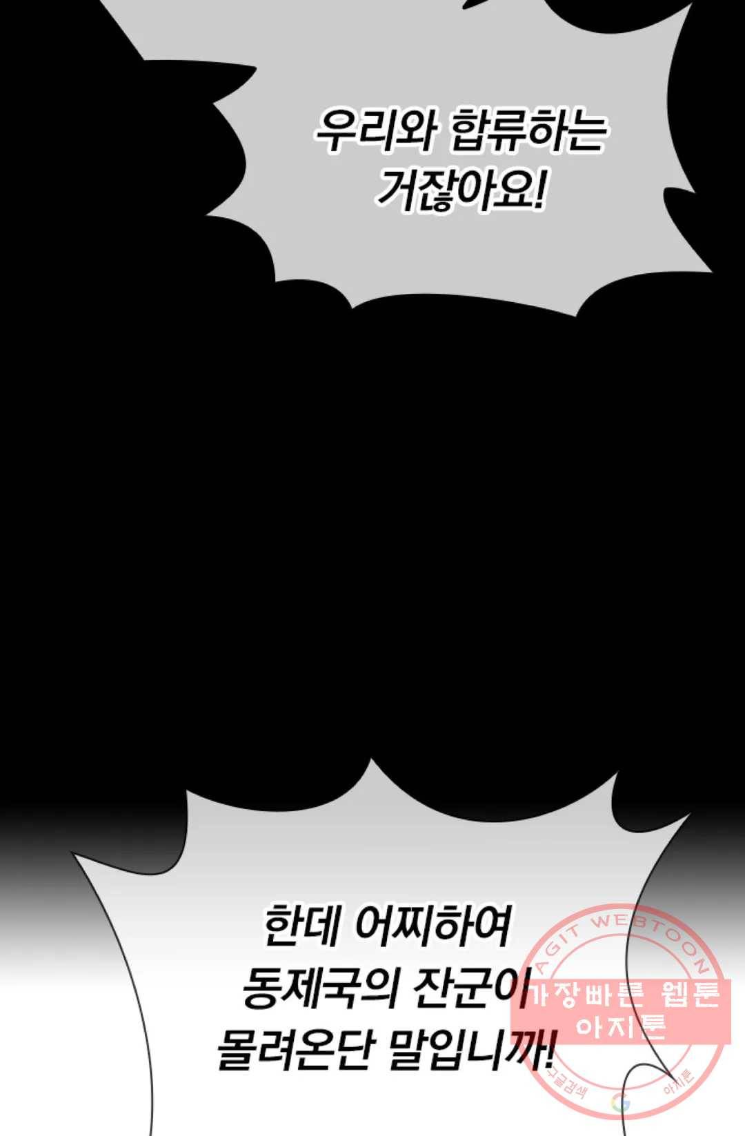 테오도르의 노래 77화 17