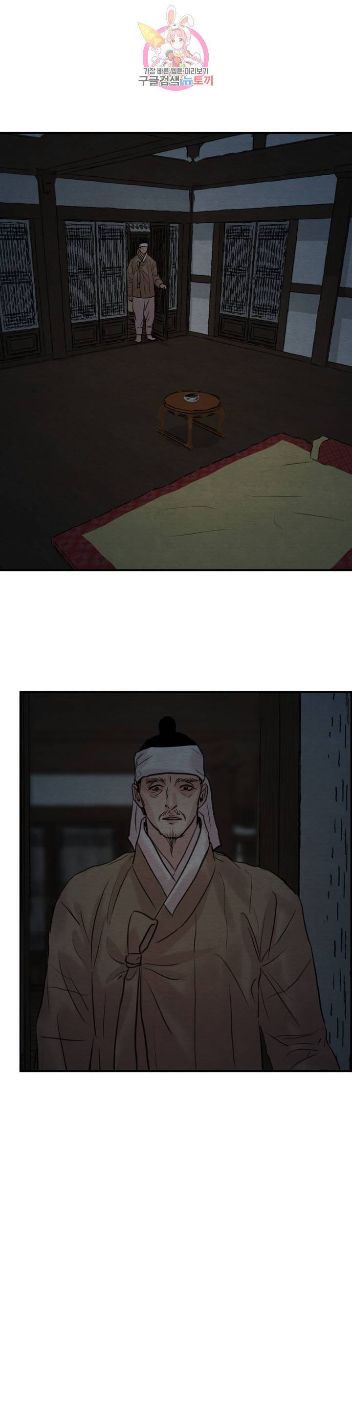 야화첩 77화 3부 1화 12