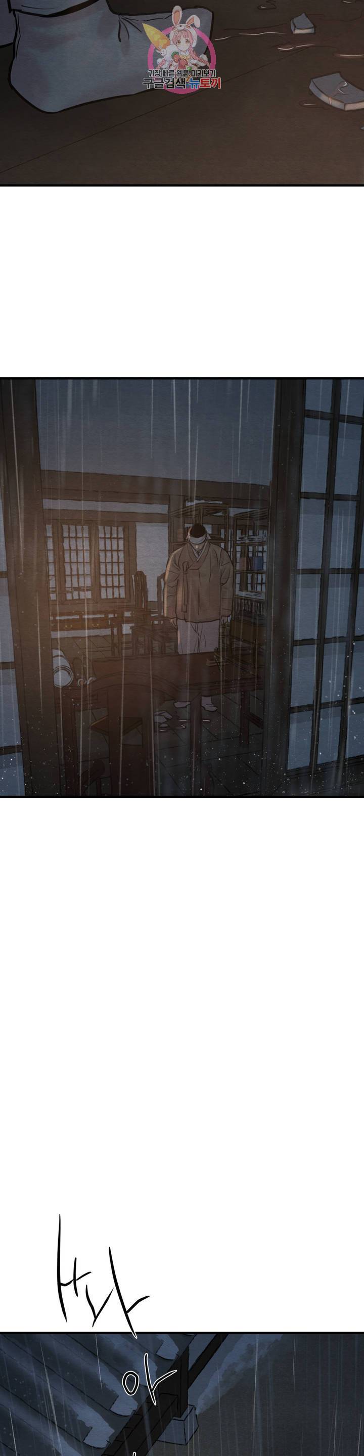야화첩 77화 3부 1화 20