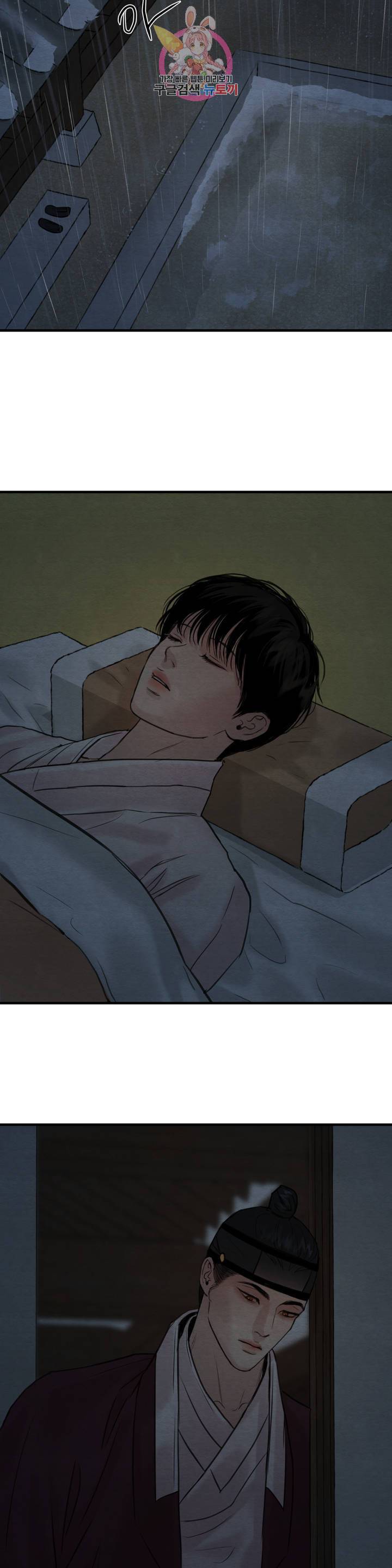 야화첩 77화 3부 1화 21