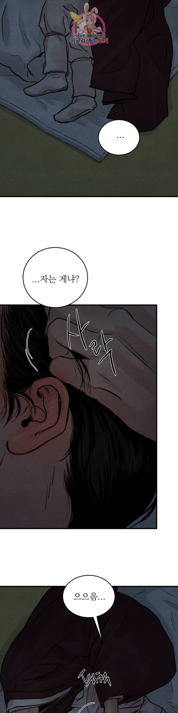 야화첩 77화 3부 1화 23