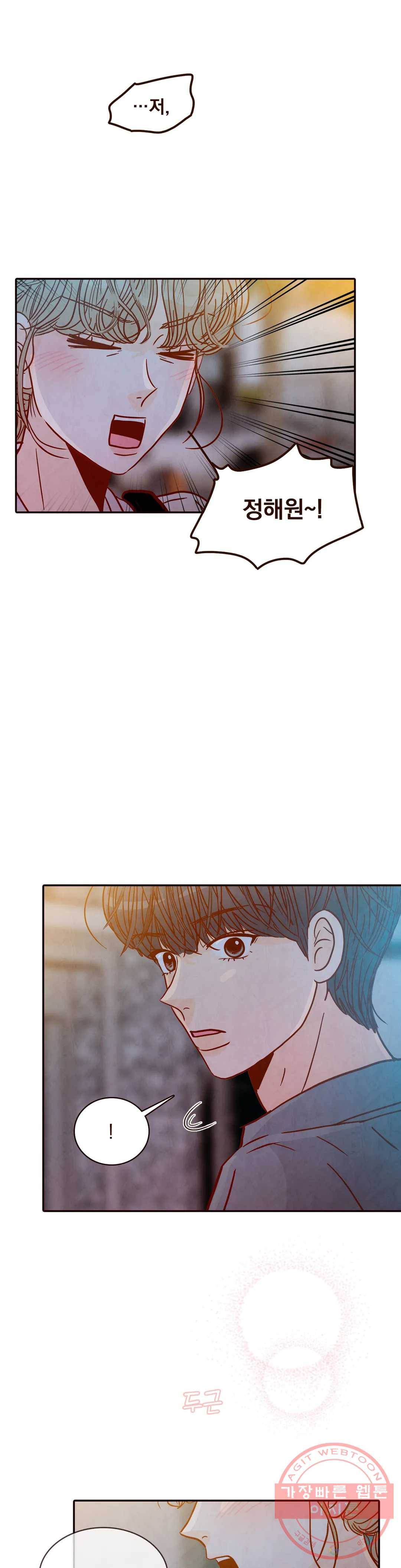 내가 원하는 건 61화 1