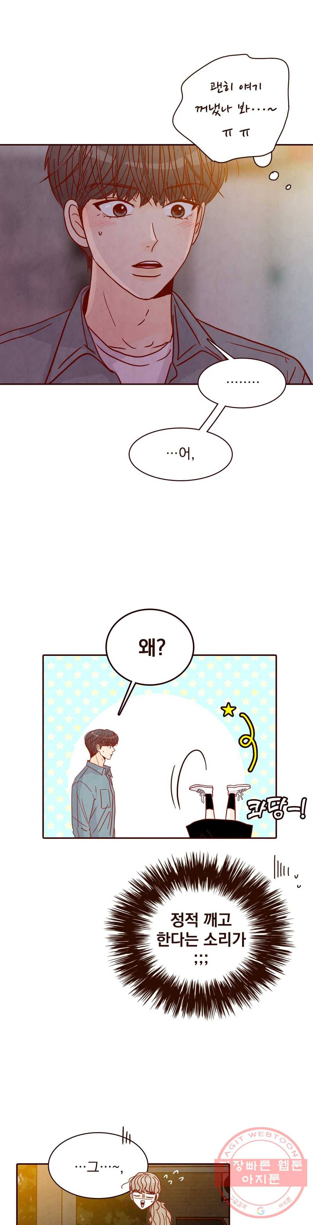 내가 원하는 건 61화 5