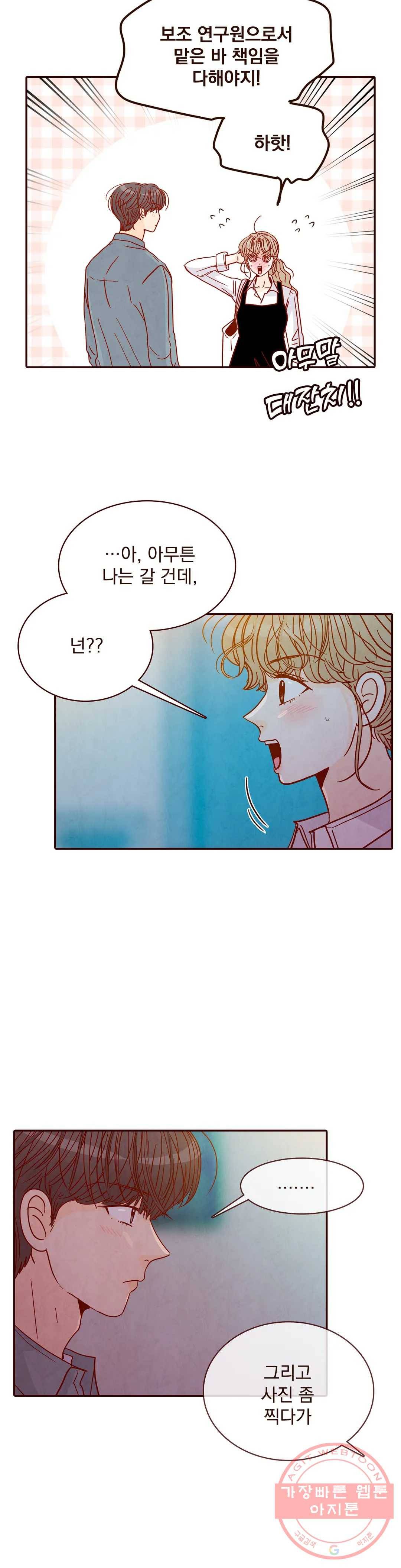 내가 원하는 건 61화 7