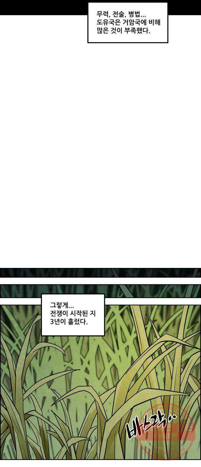 도사 가온 2.5부 6화 6