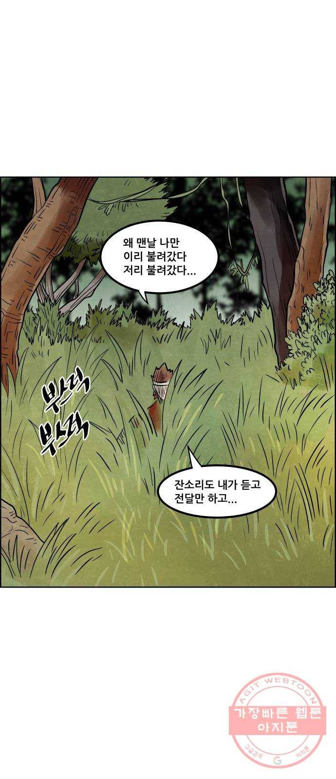 도사 가온 2.5부 6화 7