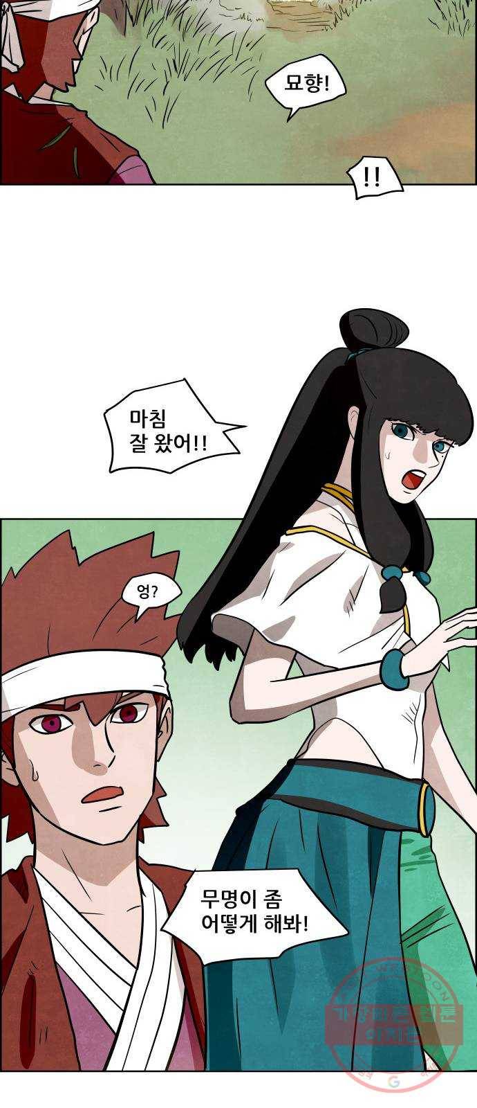 도사 가온 2.5부 6화 9