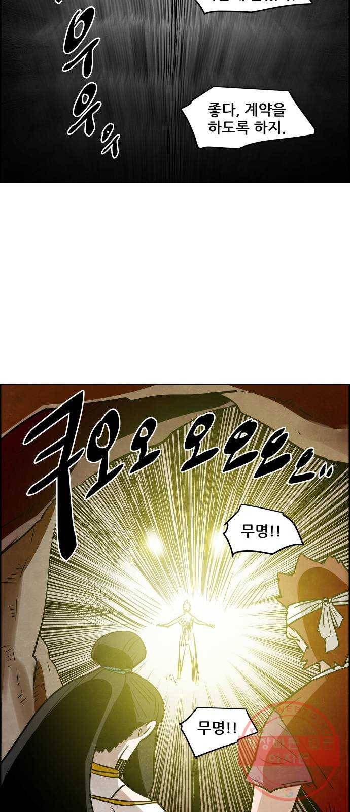 도사 가온 2.5부 6화 13
