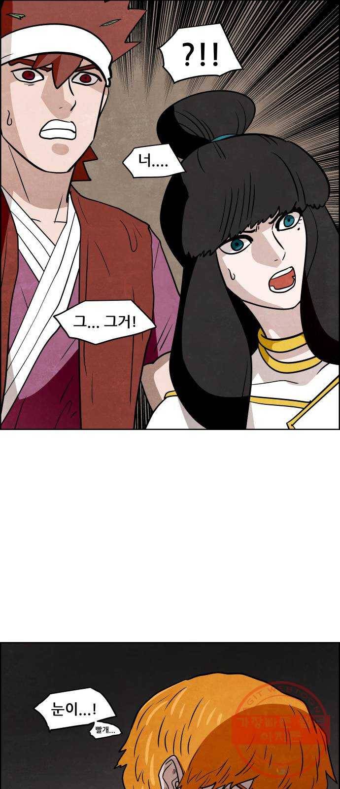 도사 가온 2.5부 6화 15