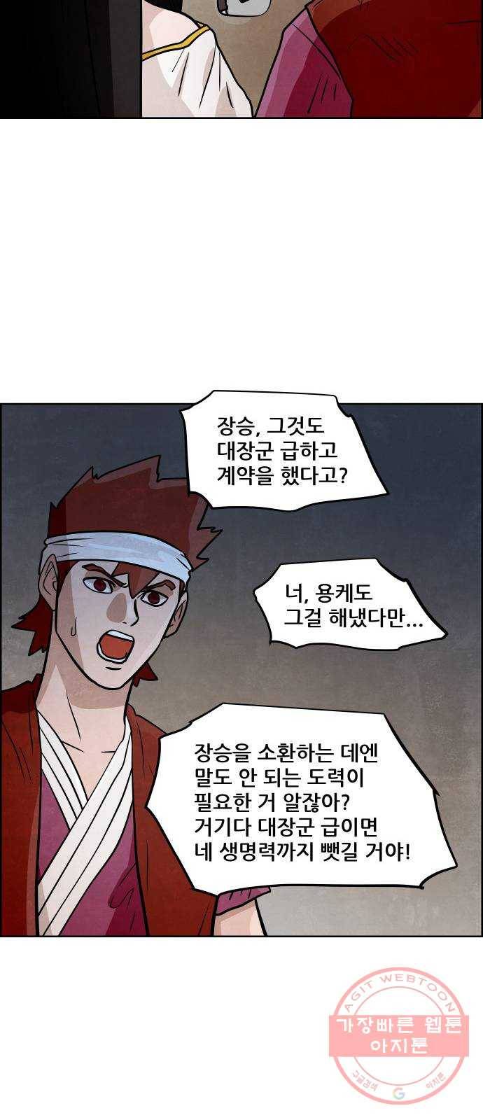 도사 가온 2.5부 6화 17