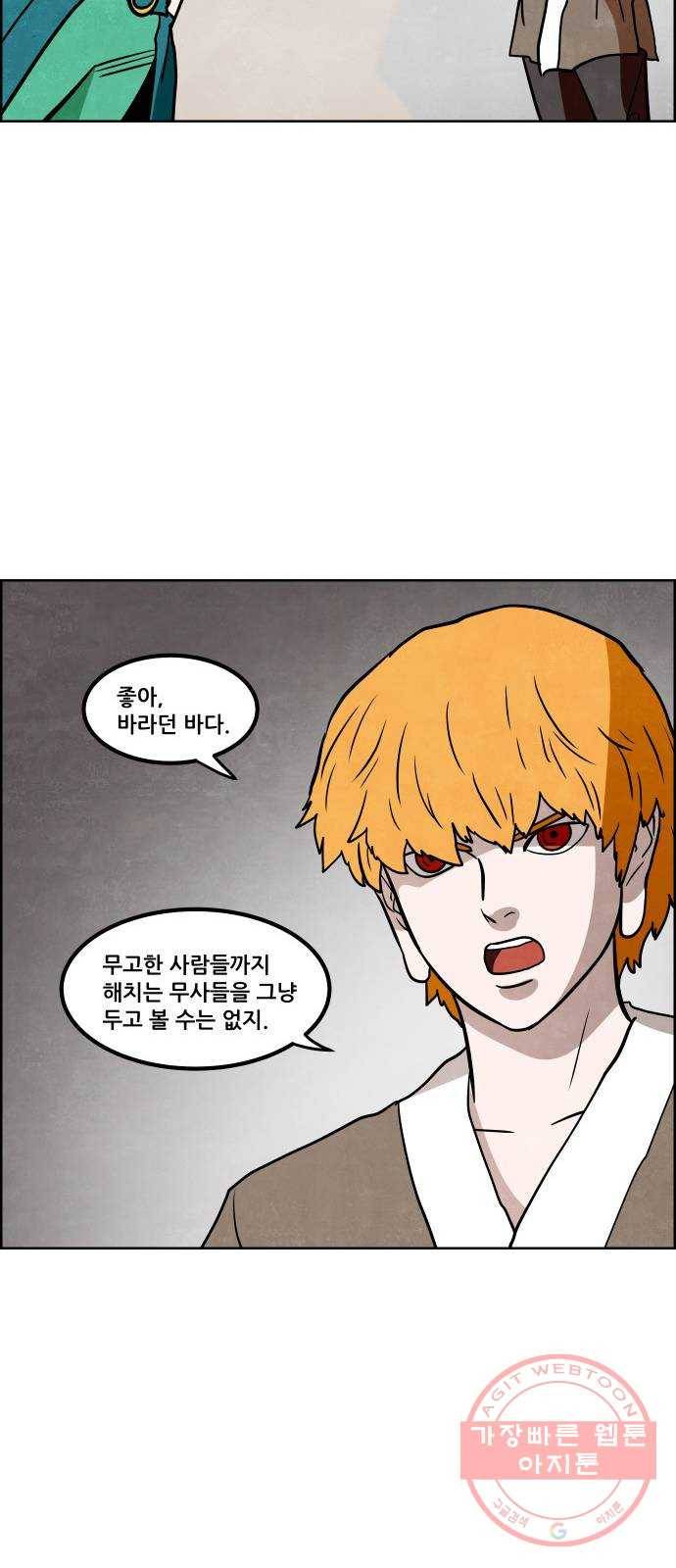 도사 가온 2.5부 6화 20