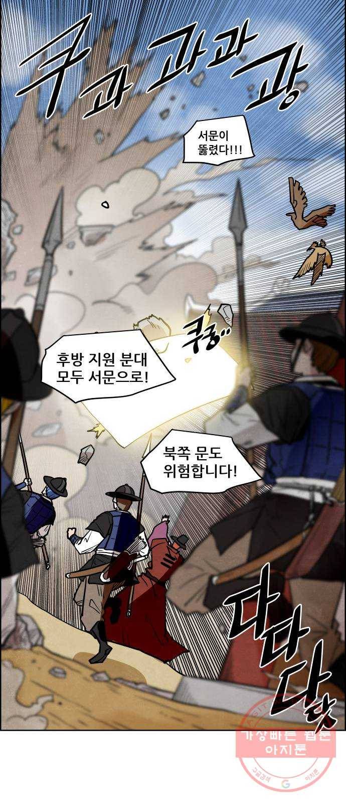도사 가온 2.5부 6화 23