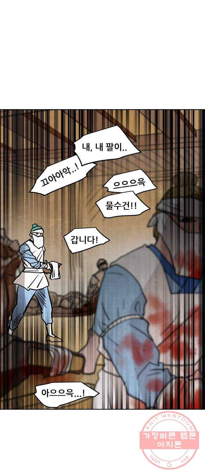도사 가온 2.5부 6화 24
