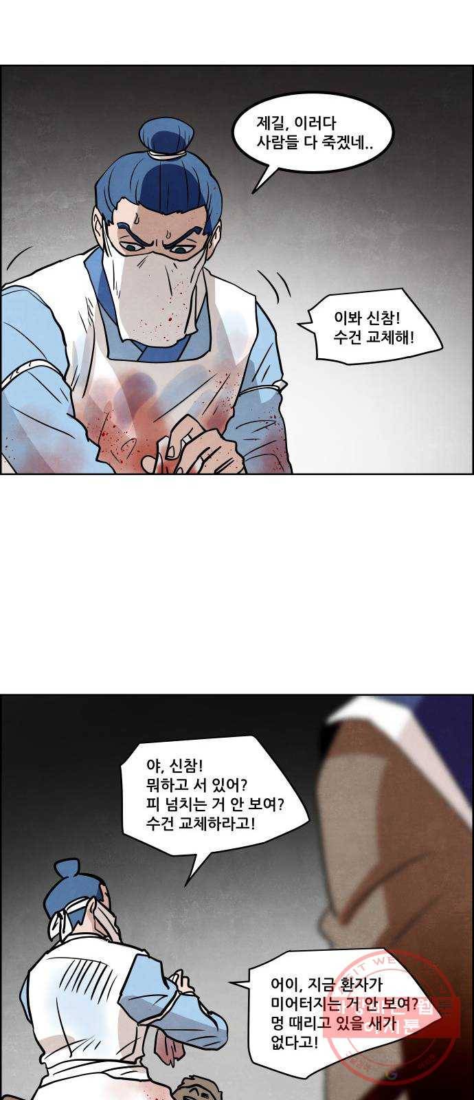 도사 가온 2.5부 6화 25