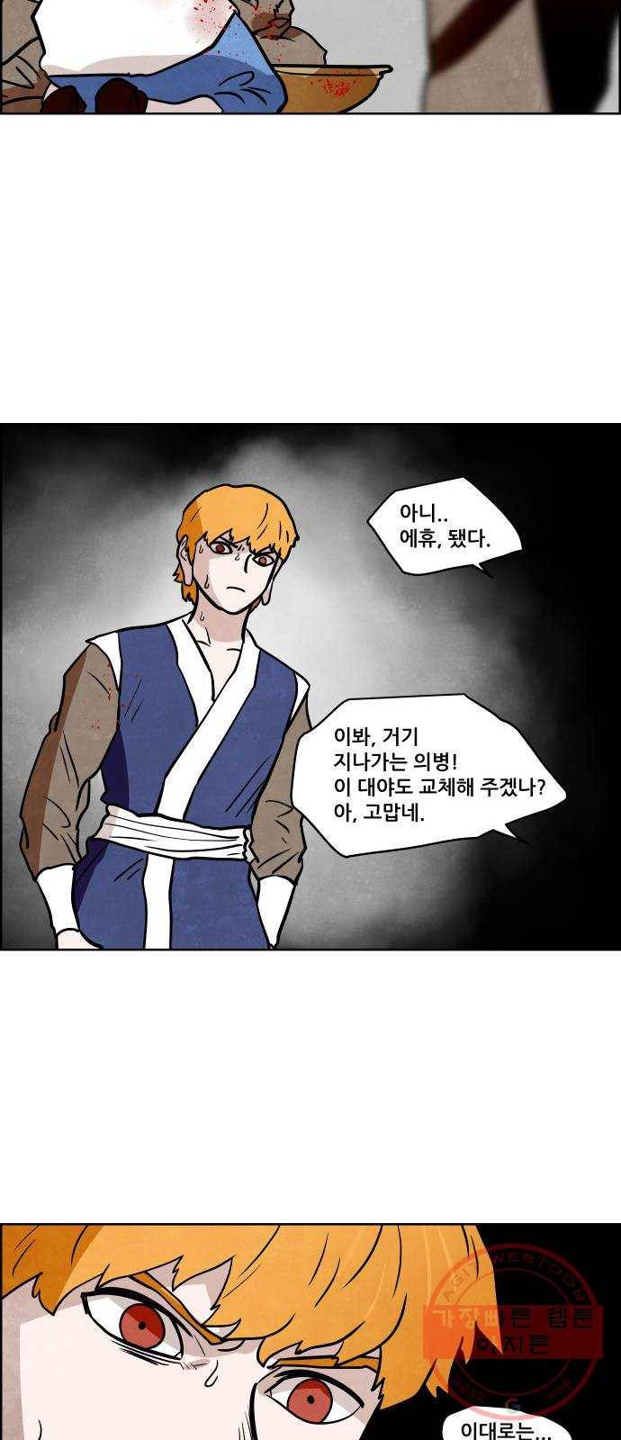 도사 가온 2.5부 6화 26