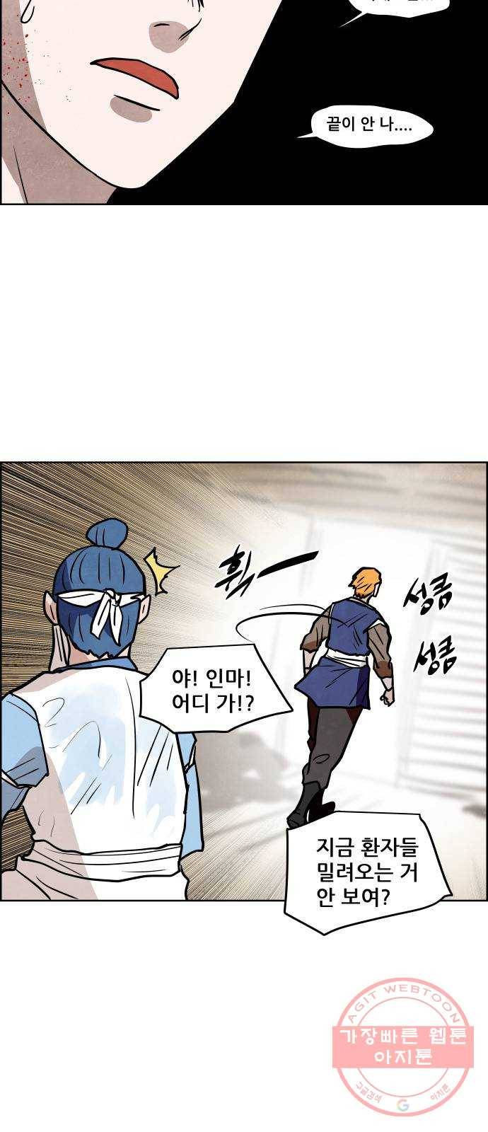 도사 가온 2.5부 6화 27