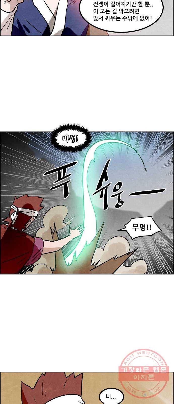 도사 가온 2.5부 6화 35