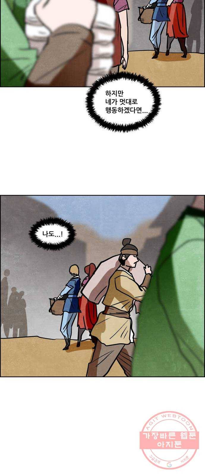 도사 가온 2.5부 6화 38