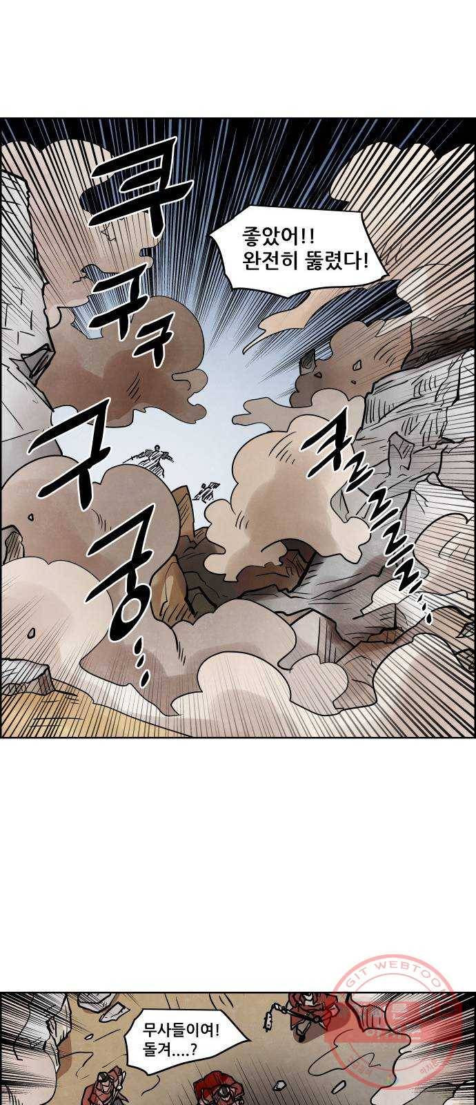 도사 가온 2.5부 6화 39