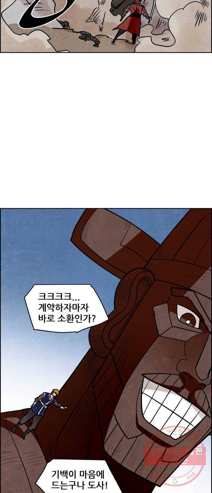도사 가온 2.5부 6화 42