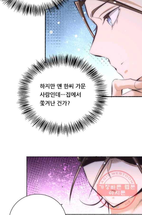 만능왕:206화 2