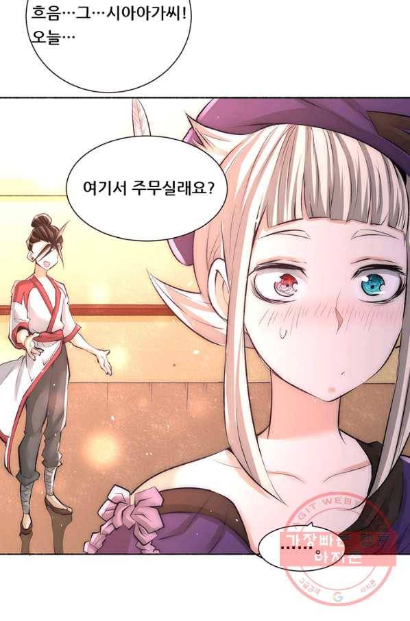 만능왕:206화 3