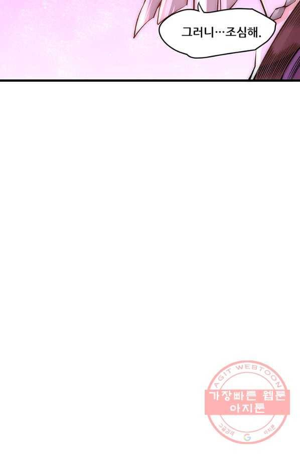 만능왕:206화 8