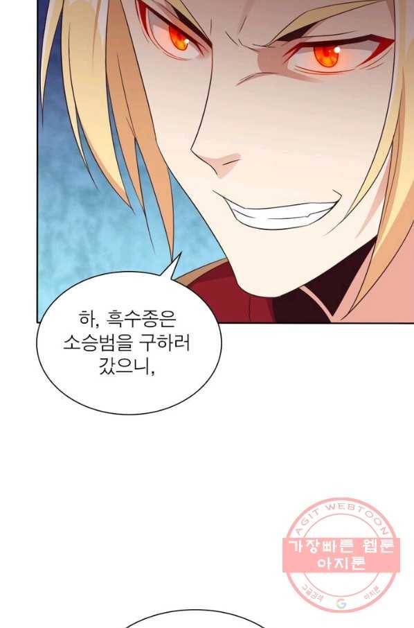 상제강림 70화 4
