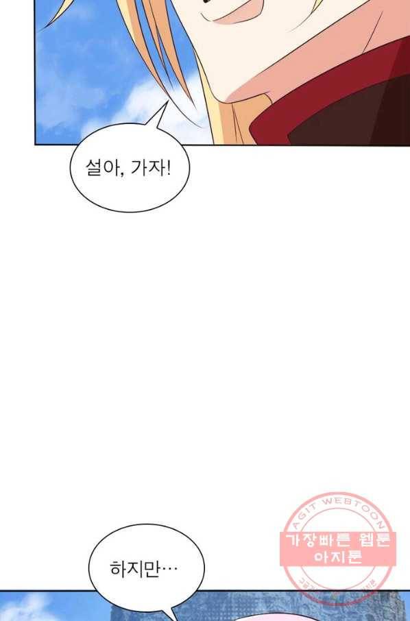 상제강림 70화 7