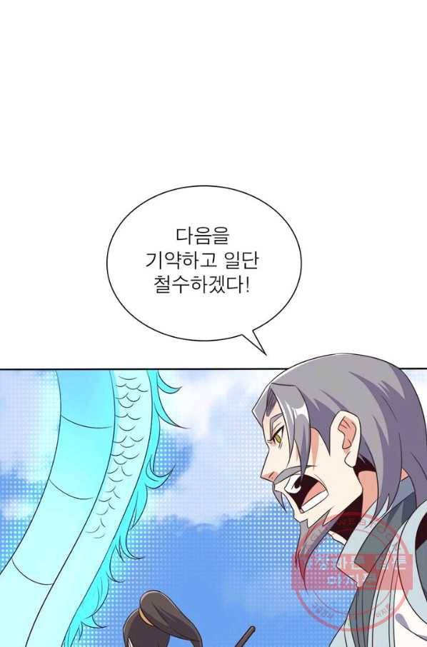 상제강림 70화 10