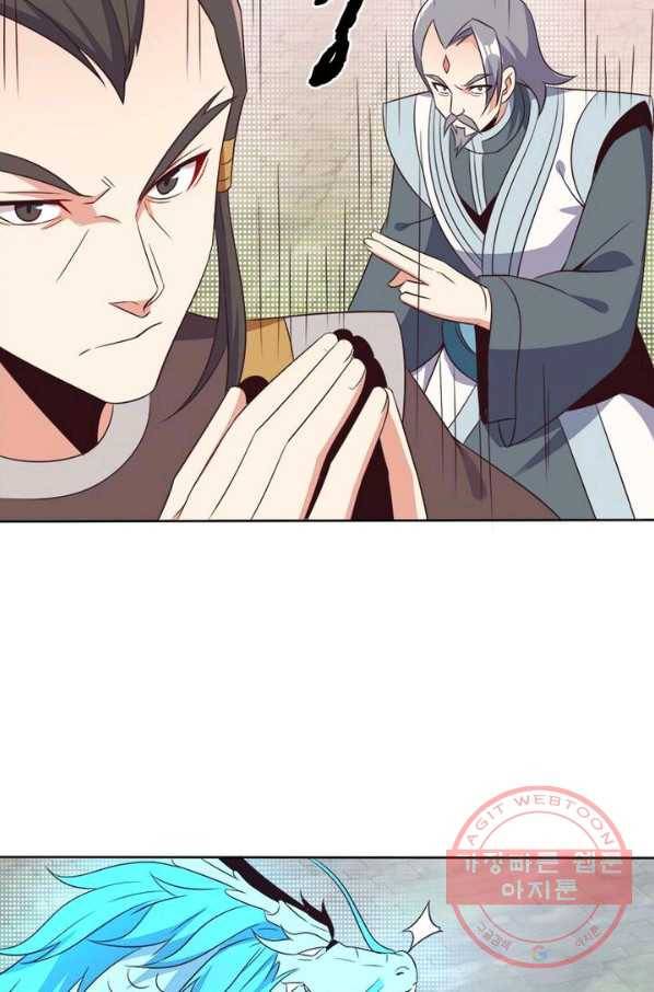 상제강림 70화 12