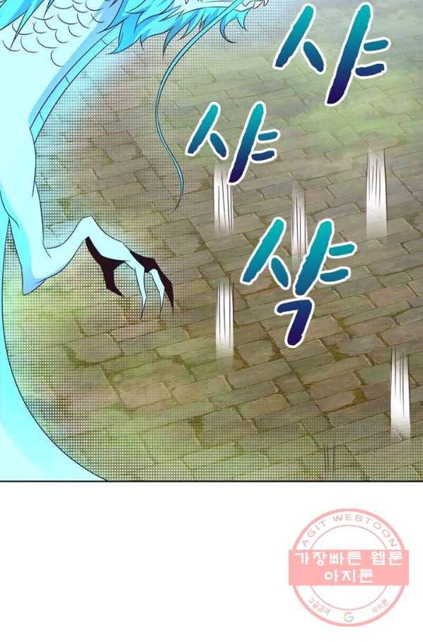 상제강림 70화 13