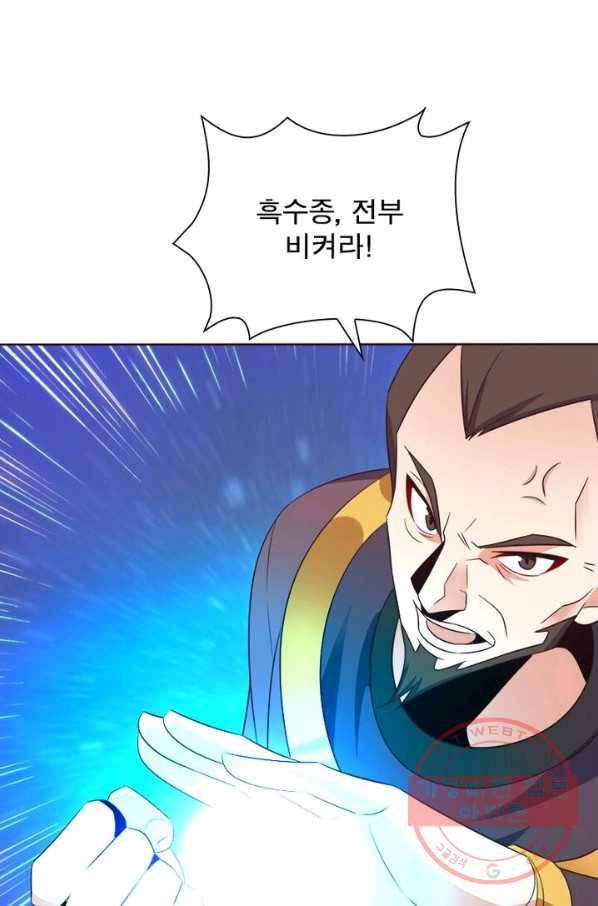상제강림 70화 14