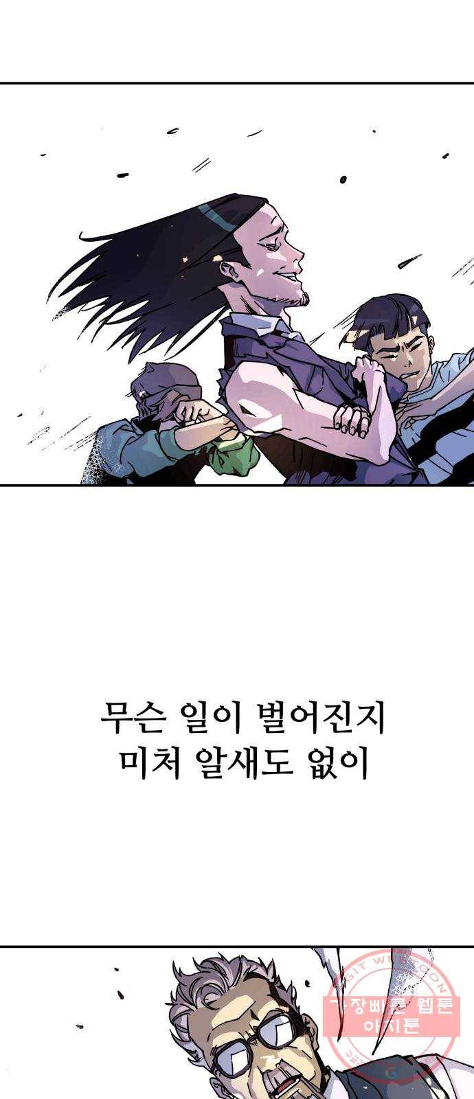 압락사스 3부 37화 3
