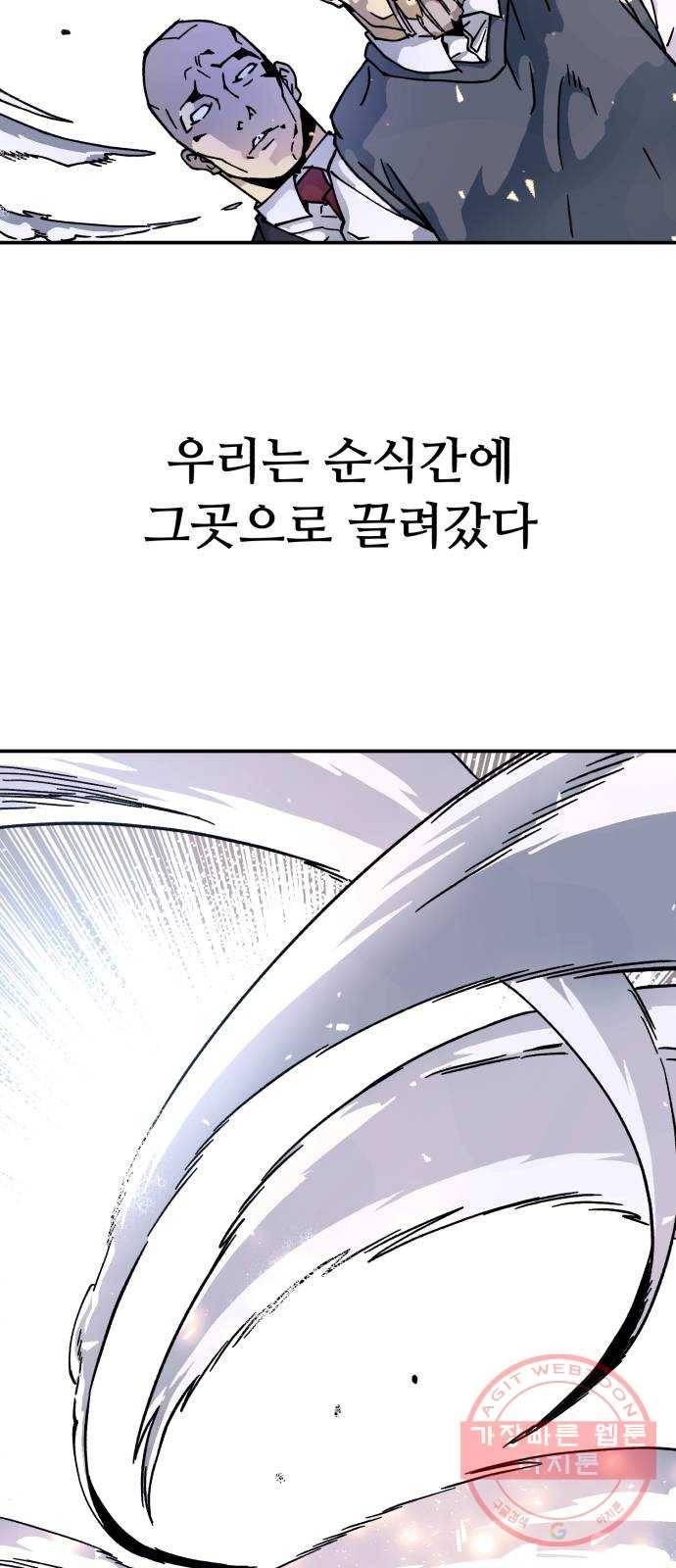압락사스 3부 37화 4