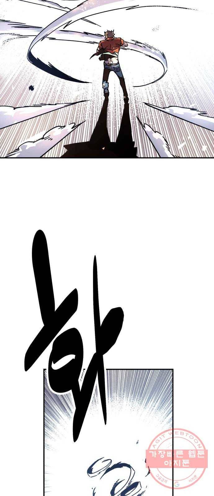 압락사스 3부 37화 5