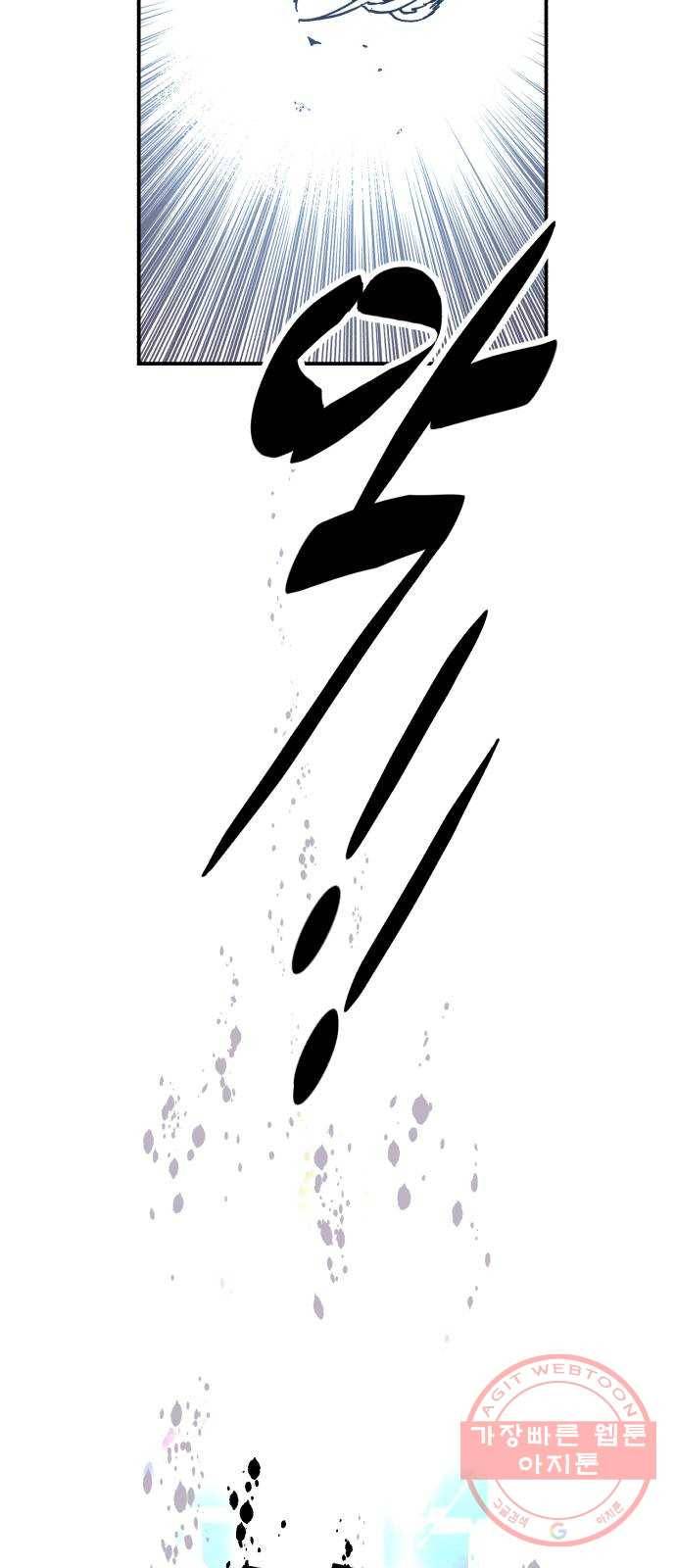 압락사스 3부 37화 6