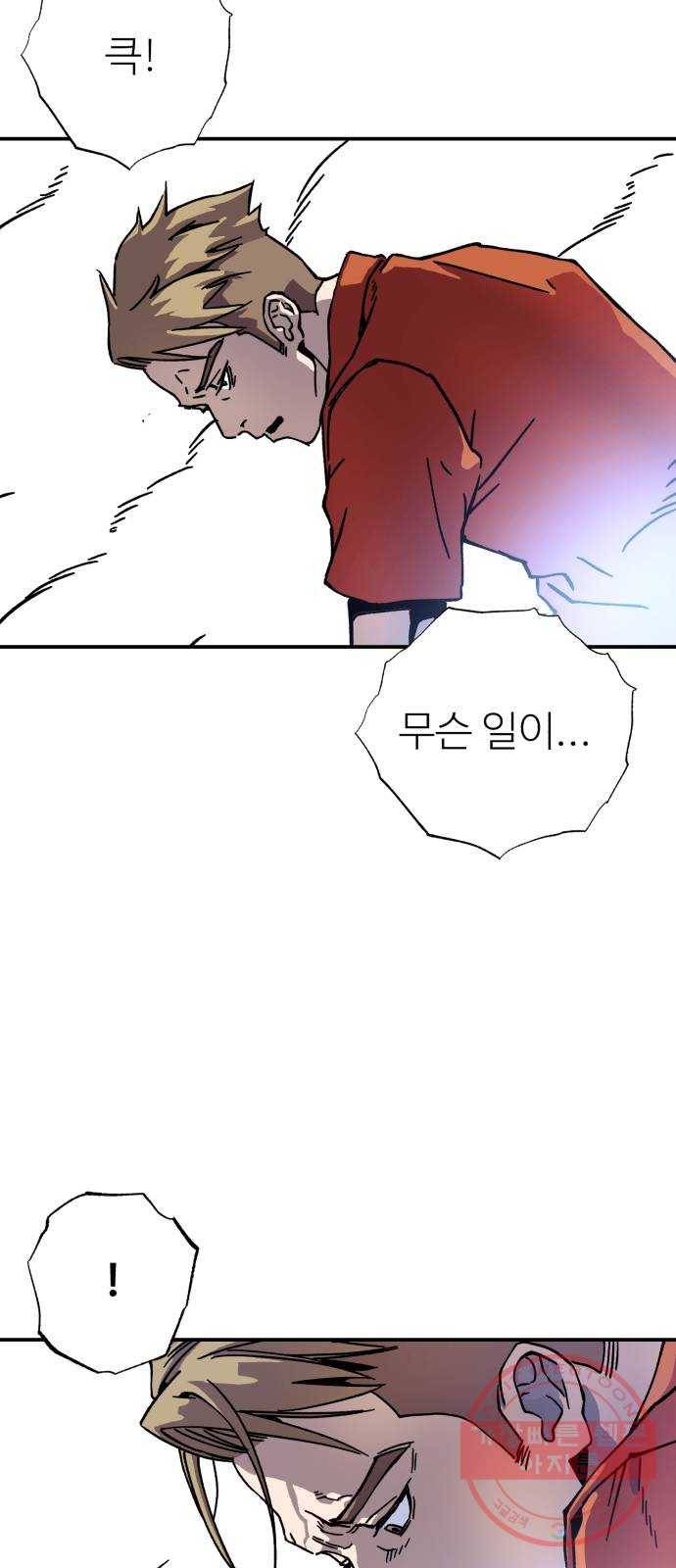 압락사스 3부 37화 9
