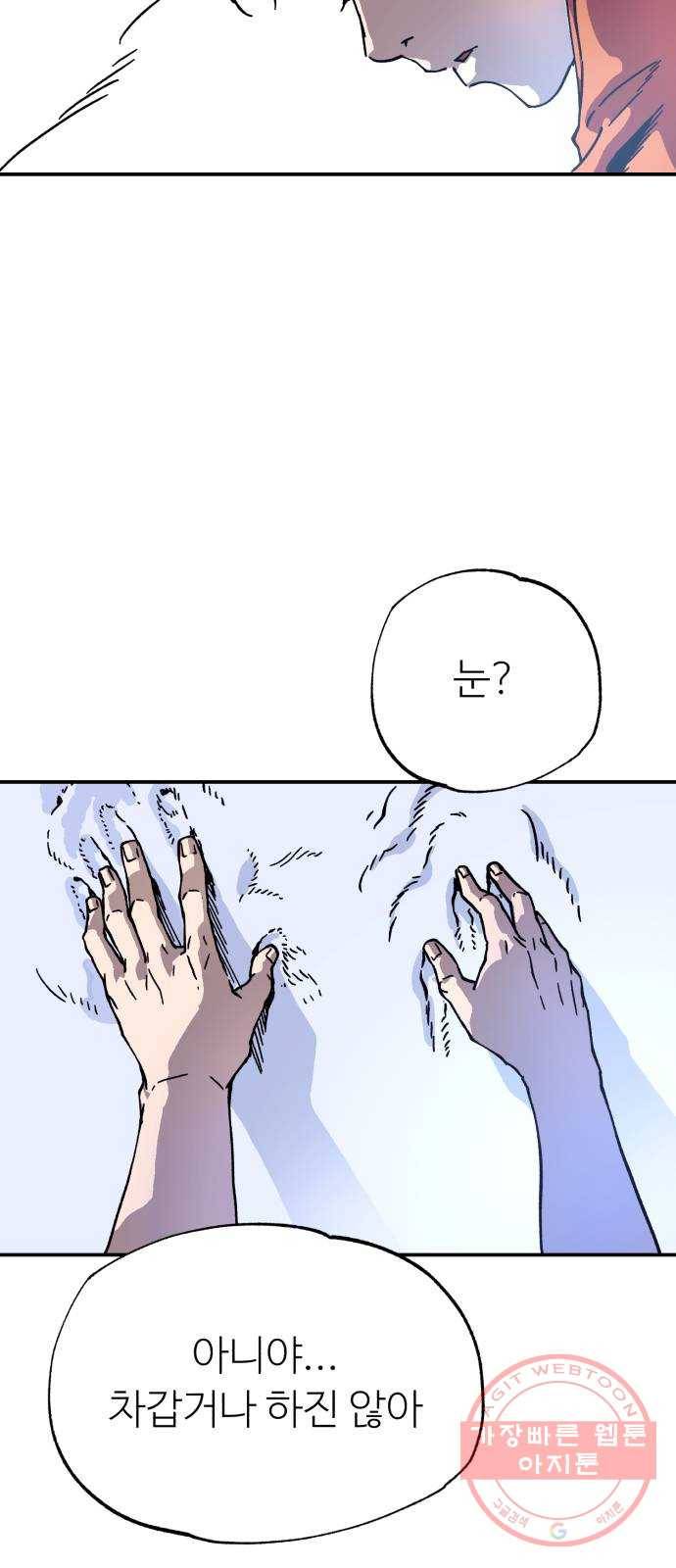 압락사스 3부 37화 10