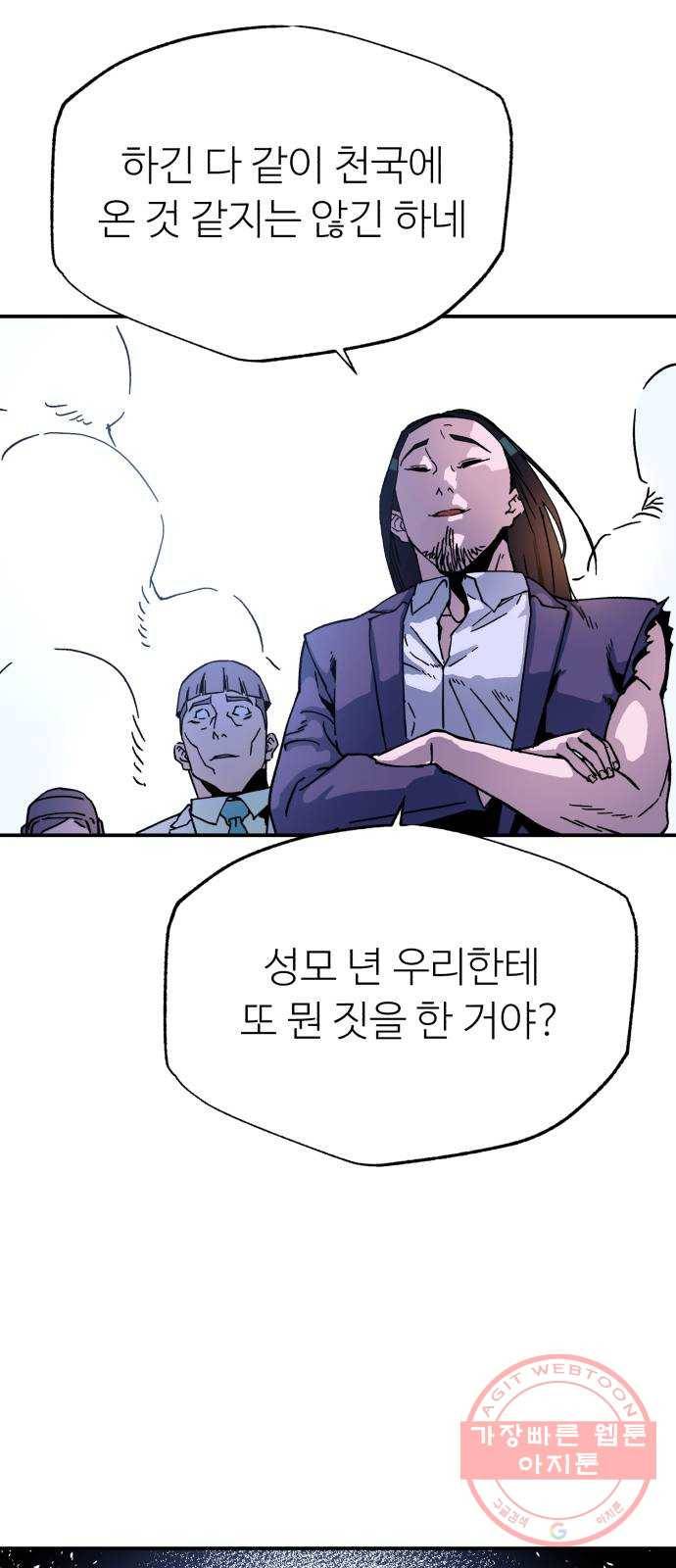 압락사스 3부 37화 13