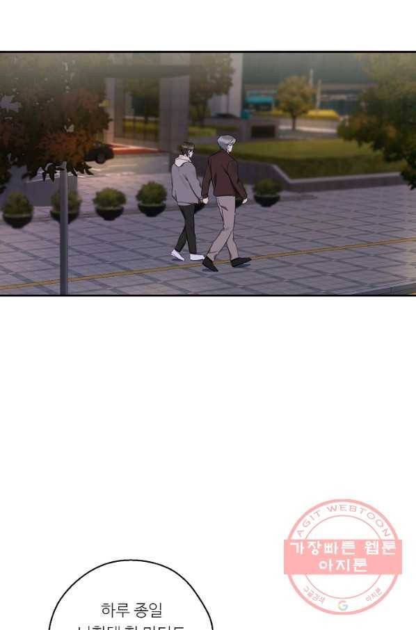 비터 레몬 14화 2