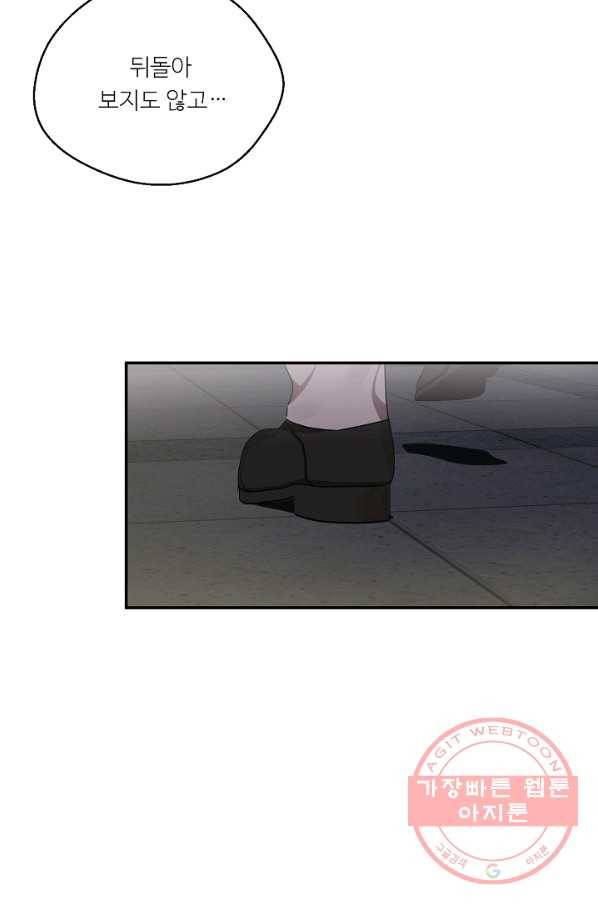 비터 레몬 14화 4