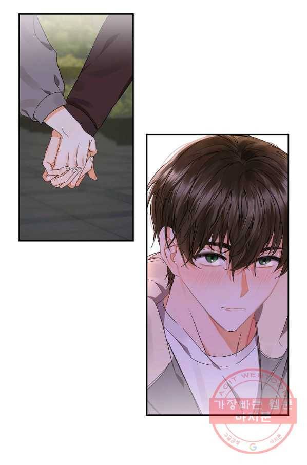 비터 레몬 14화 5