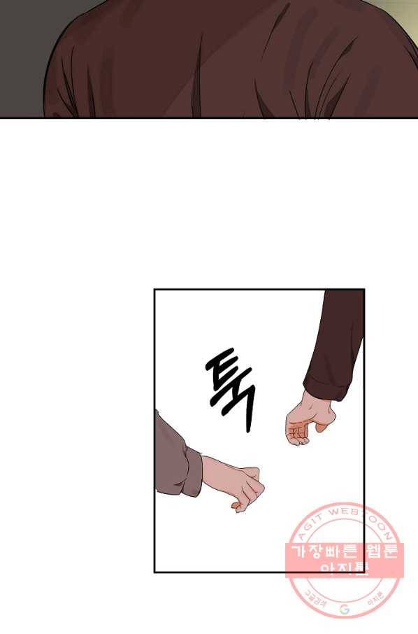 비터 레몬 14화 10