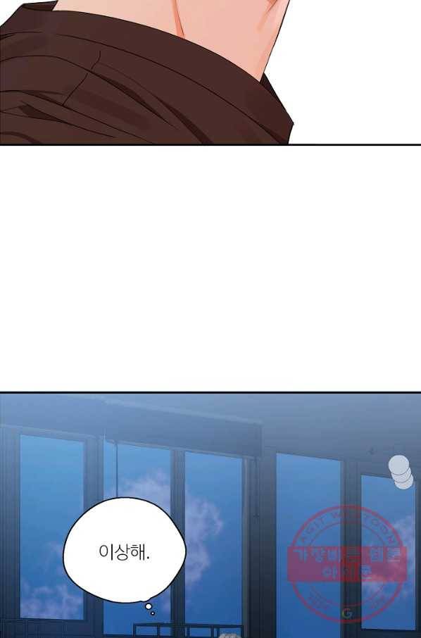 비터 레몬 14화 12